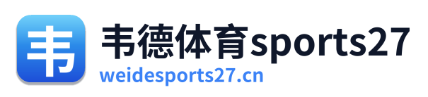 韦德体育sports27